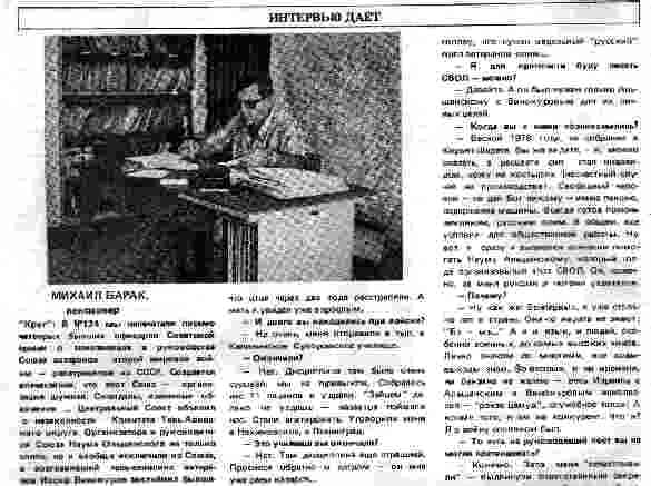 Вырезка из журнала "Круг" № 128 (28.11.--4.12.1979). Вырезка из журнала "Круг" № 128 (28.11.--4.12.1979).